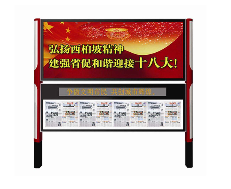 电子阅报栏对于城市建设的意义所在配图二 电子阅报栏对于城市建设的意义所在配图二